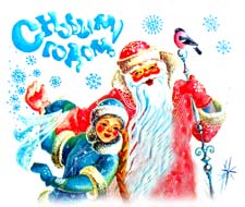 Сказка на ночь про Деда Мороза и Снегурочку. Читать и слушать