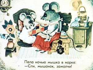 Сказка о глупом мышонке (С.Маршак) - слушать
