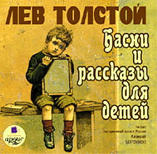 Викторина по творчеству Л.Н.Толстого для детей