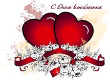 Викторина ко Дню святого Валентина (14 февраля)