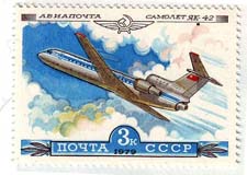Стихи советских поэтов про самолет для детей