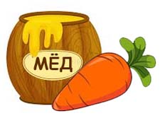 Сказка на ночь «Морковка и мёд». Читать и слушать