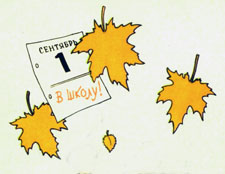 За что я люблю свою школу?