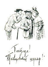 «Жалобная книга» А.П. Чехов. Слушать